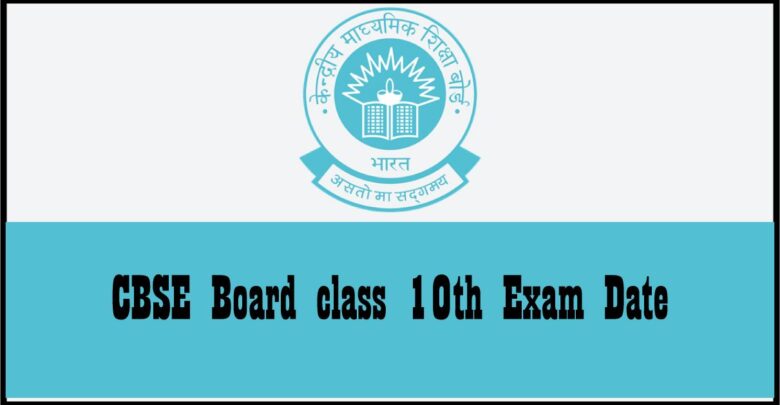 CBSE Board class 10th Exam Date