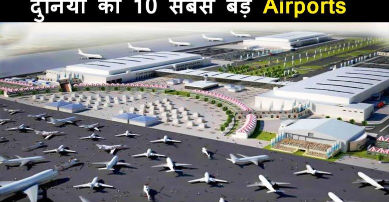 Top 10 Largest Airport in the World